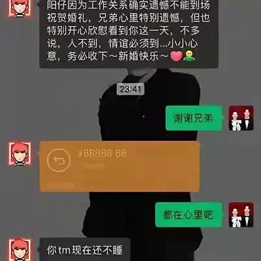 人家给我发红包怎么回应截图