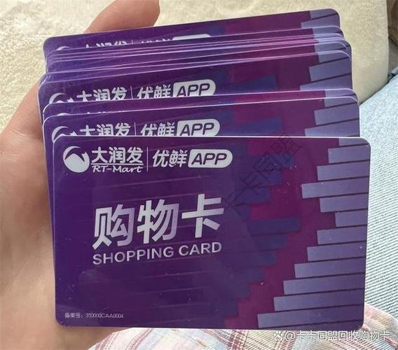 捡到1000购物卡