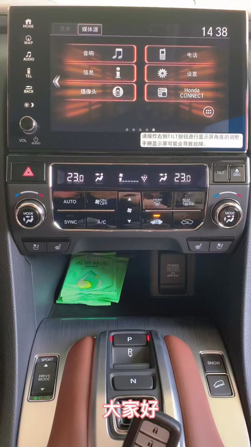 冠道手机互联app