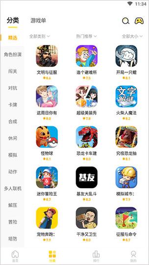 和闪玩一样的游戏盒子