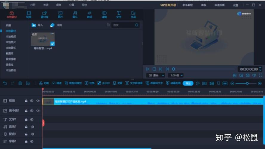 稳定跟踪剪辑软件截图