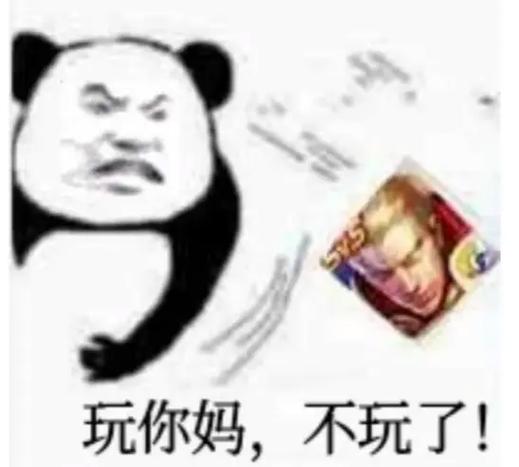 这游戏谁在赢啊表情包