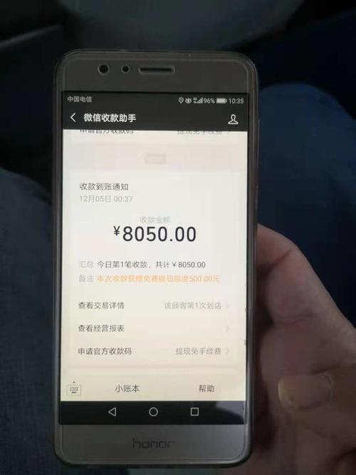 交房租转账截图截图