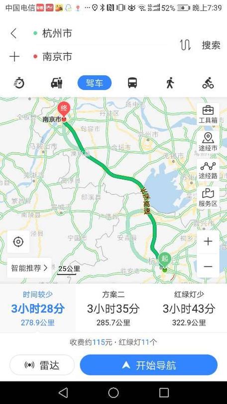 南京到杭州几个小时