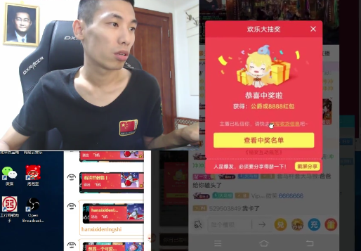 直播间抢红包是真的吗