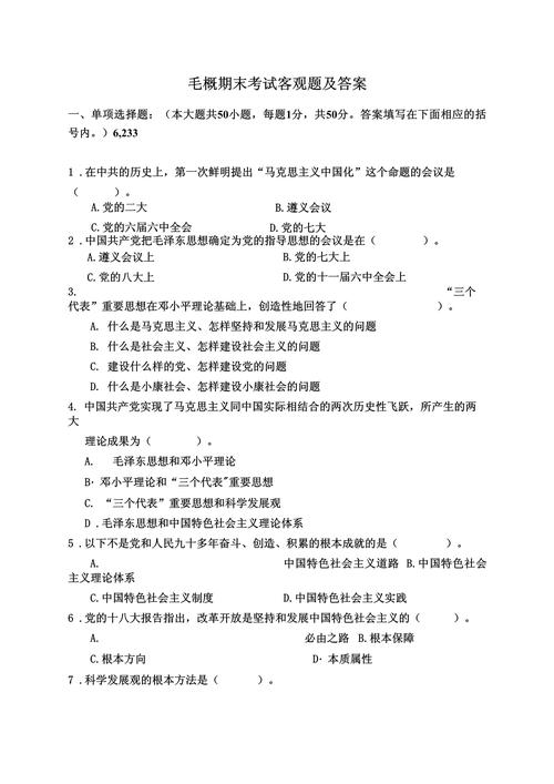毛概考试题库2019必考简答题
