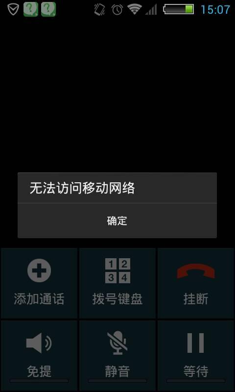 手机关掉飞行模式后没有信号