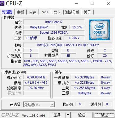 CPU-z下载