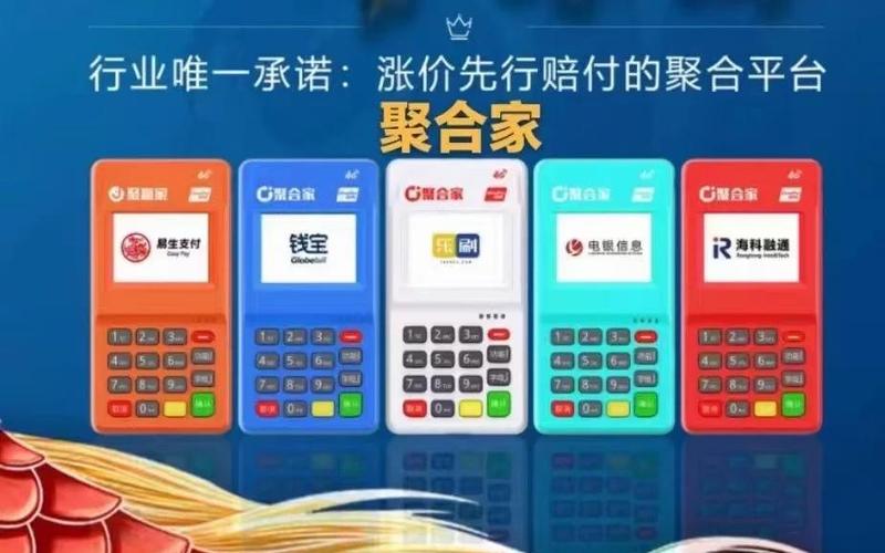 聚合家pos24小时人工服务电话截图