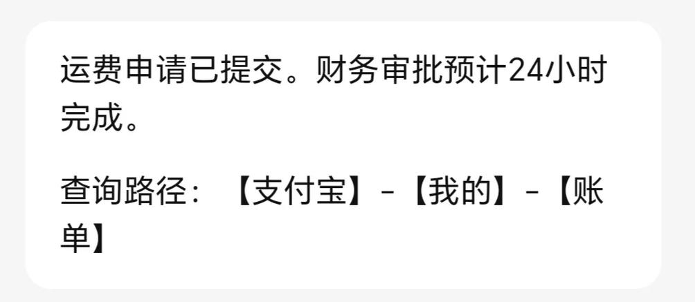 自己垫付的运费卖家怎么退回