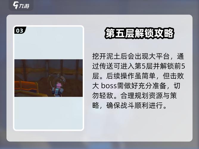 遗迹5层通关奖励
