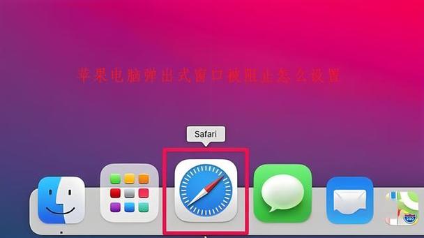 苹果玩游戏的时候怎么防止消息弹出