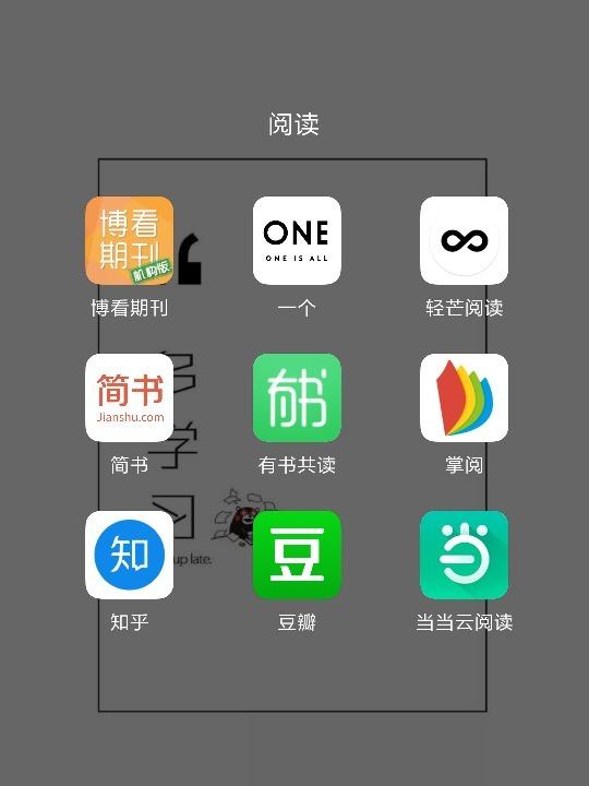 小孩看书软件哪个好