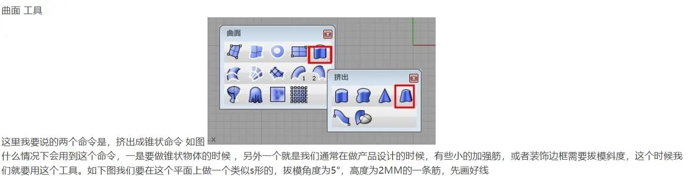 犀牛怎么做凹下去的按钮