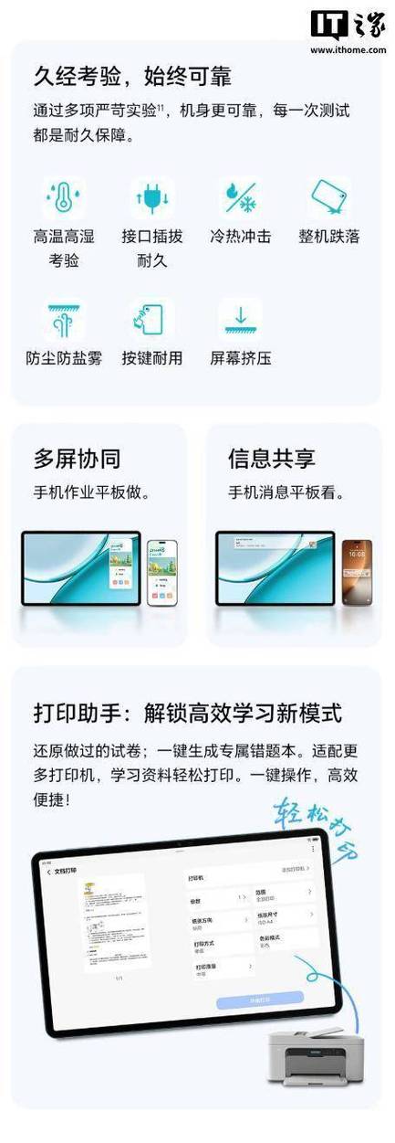 小米平板自动息屏缩略图