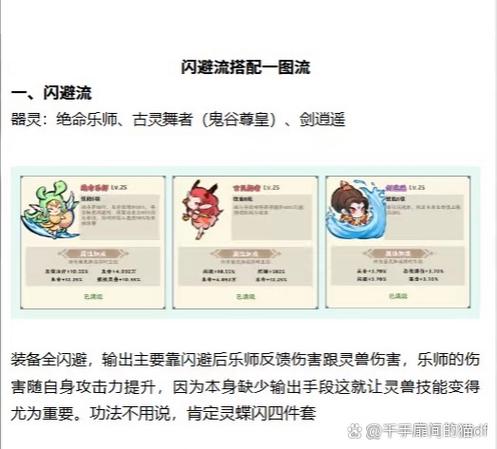 神器传说9-25攻略