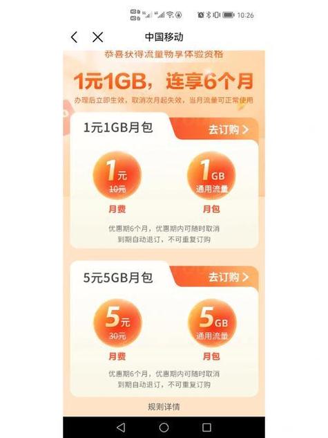 超流量停机后后买了流量包用不了截图