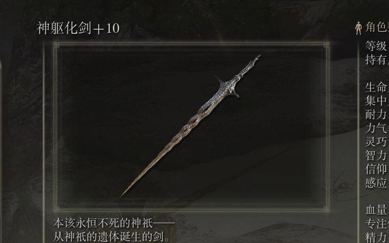 艾尔登法环十大最强武器