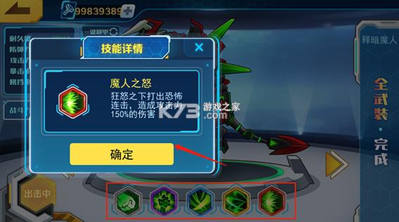 机甲斗兽场无限碎片版下载