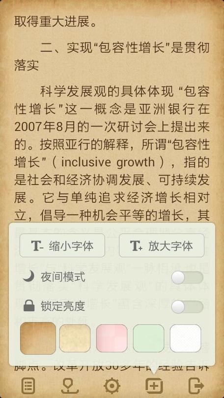 txt阅读器安卓版