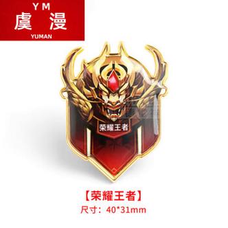 荣耀徽章能干嘛
