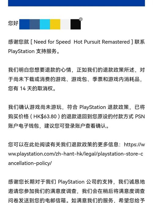 ps5数字版游戏能退款吗缩略图