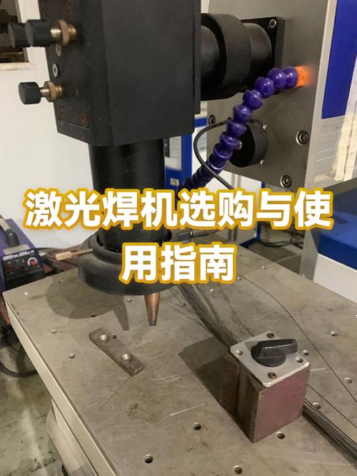 激光焊机与电焊机区别
