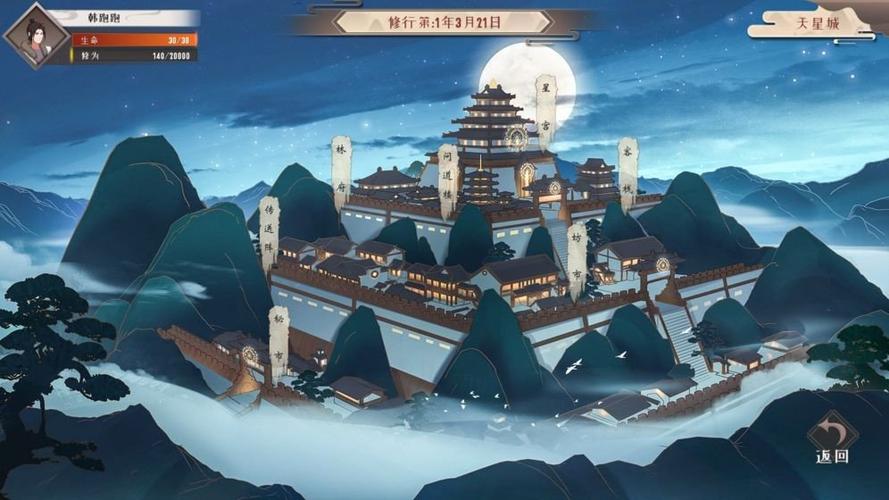 觅长生安卓版下载