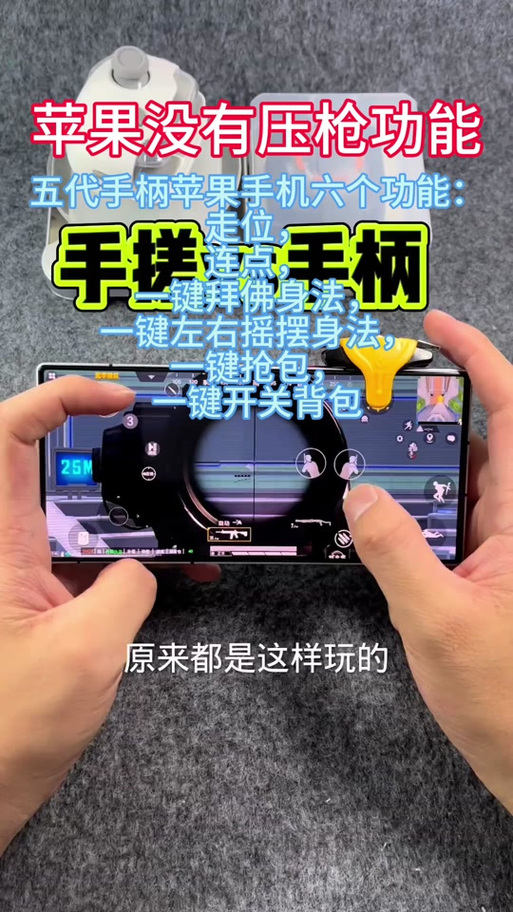 赛太克手柄说明书