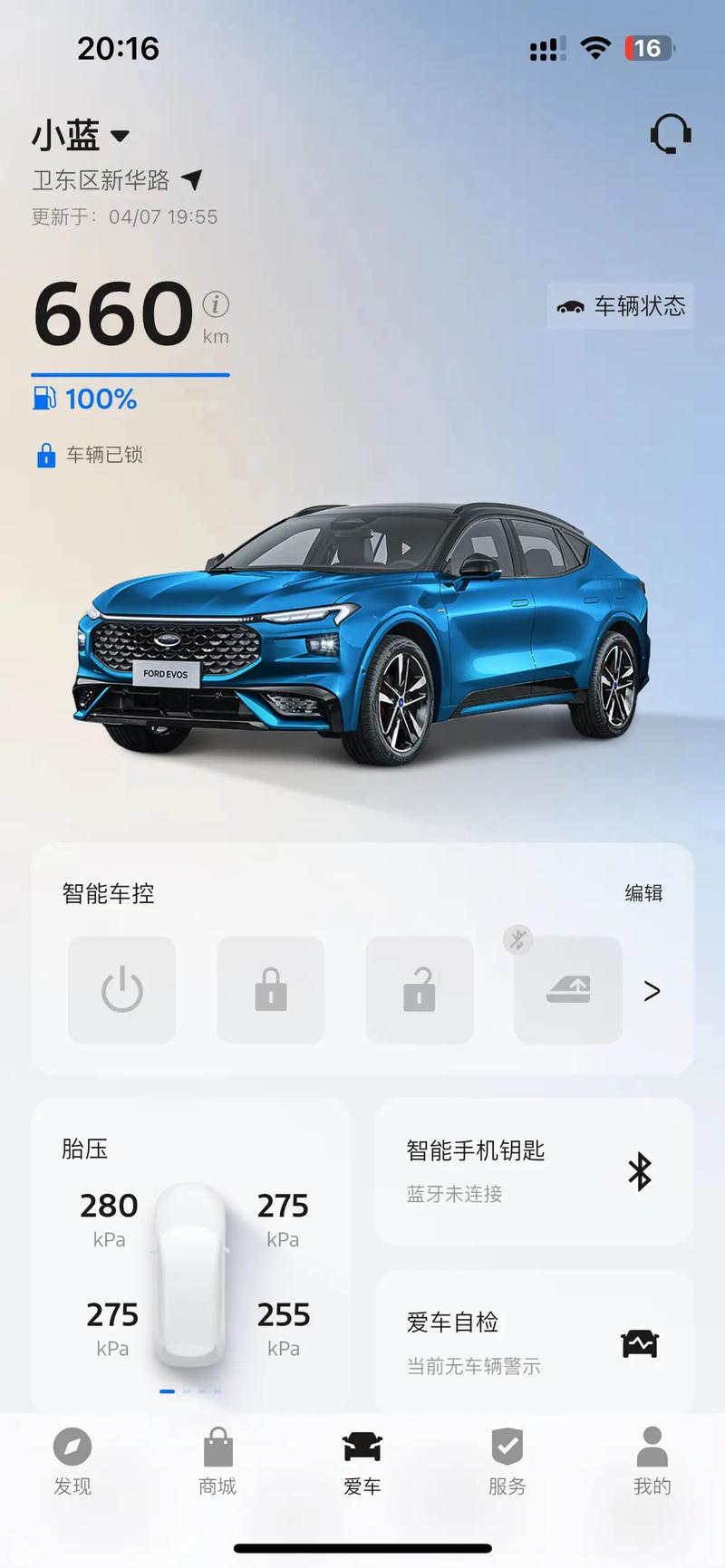 福特派6.12.0版本