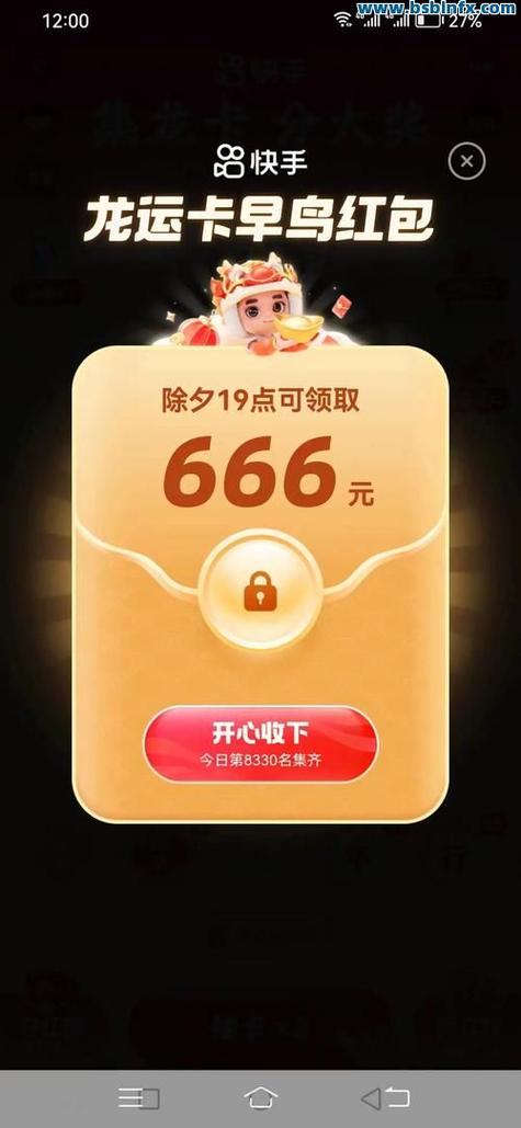 快手每天双击上限次数