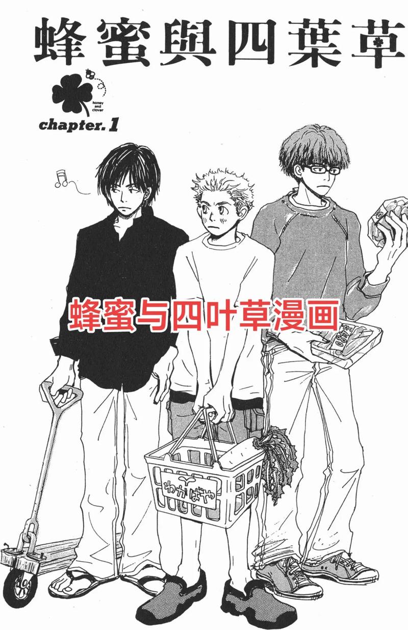 完全蜂蜜味漫画全集