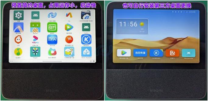 小爱智能屏删除软件