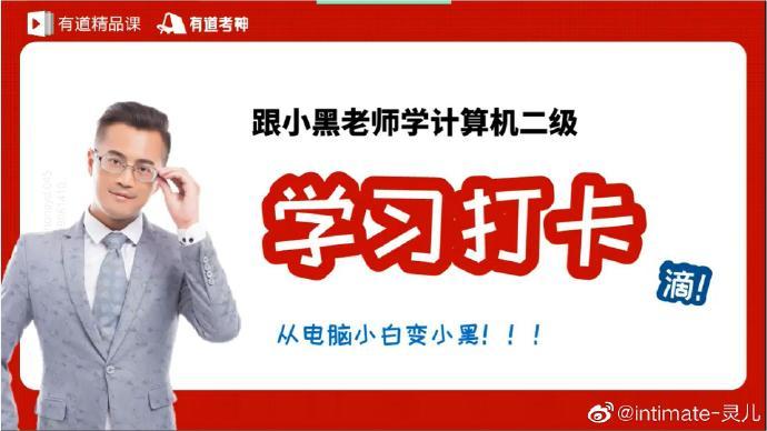 小黑课堂的小黑简介