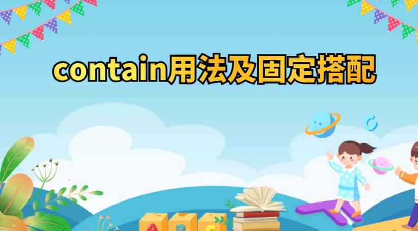 refuse的用法和固定搭配游戏截图