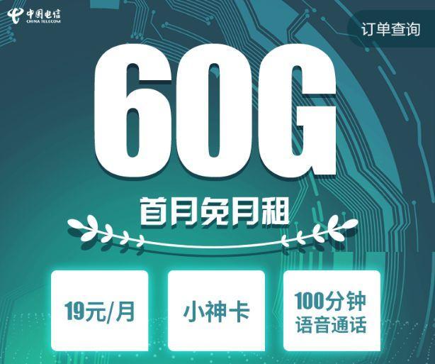 0月租的电视机顶盒靠谱吗