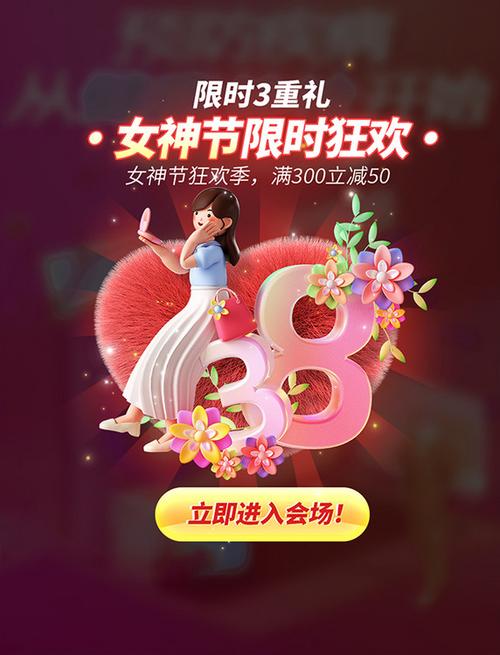 女神节主题派对截图