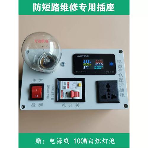 插排会自动跳闸吗截图