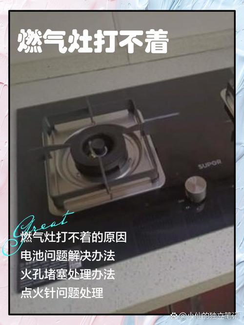 华帝燃气灶打火打不着什么原因