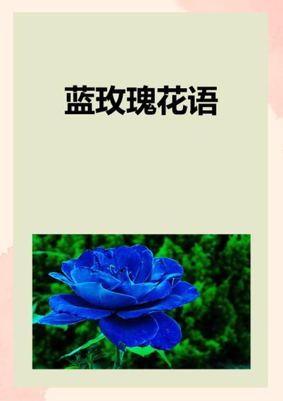 蓝色含义和象征缩略图