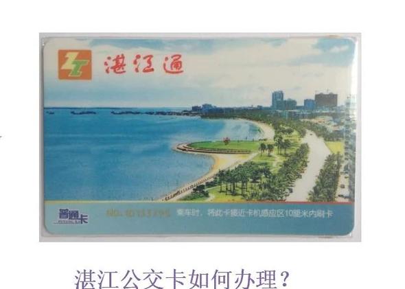 公交卡坏了到哪里去换