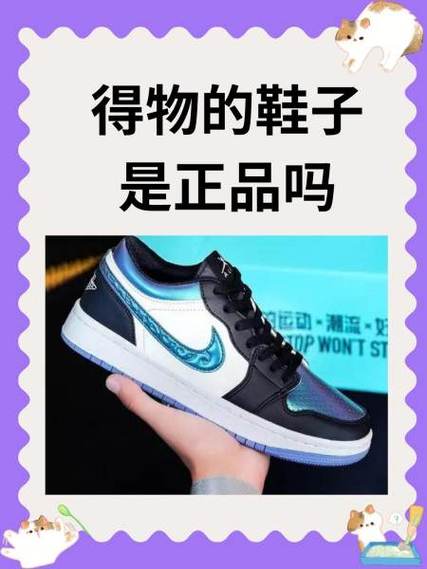 在得物上出售鞋子的步骤