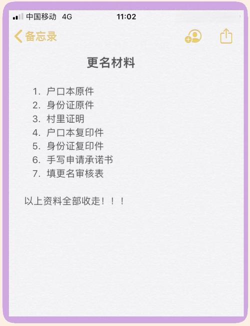 小红书ID二次更改步骤