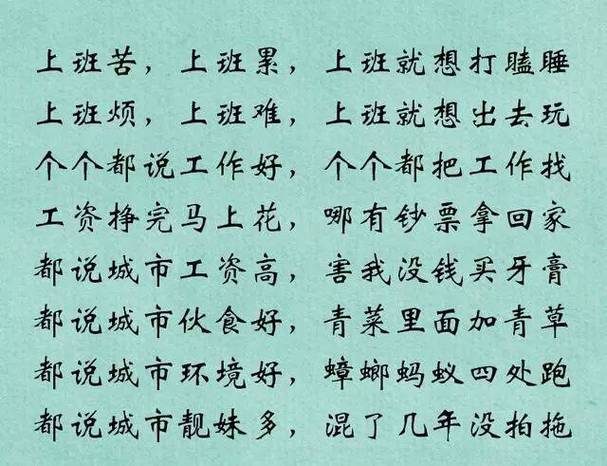 下班下班下一句顺口溜图标