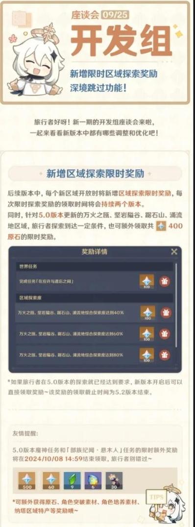 原神深渊刷新时间