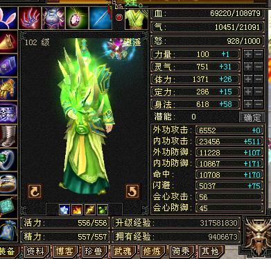 逍遥102神器做什么好