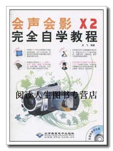 会声会影X2教学视频教程图标
