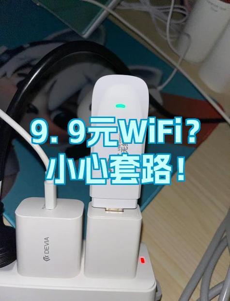 充电宝带wifi有套路吗