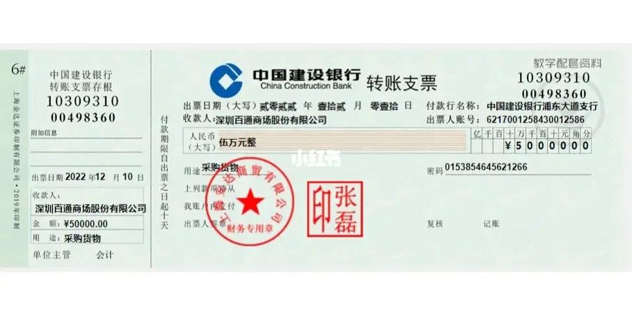 两个亿现金支票怎么取票