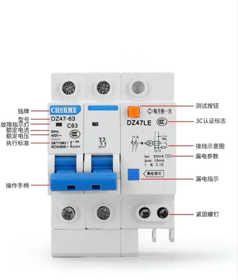 开关漏电保护器